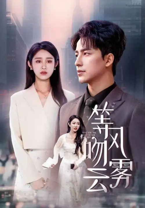 山海图志 古装奇幻电视剧全集免费看