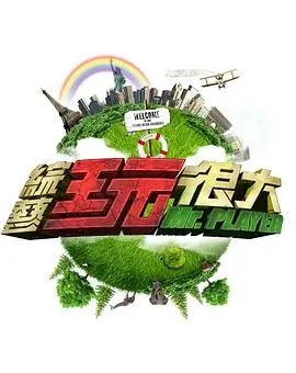 荒野厨房 美食纪实综艺免费看