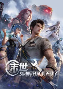 黑猫侦探社 推理悬疑动漫全集